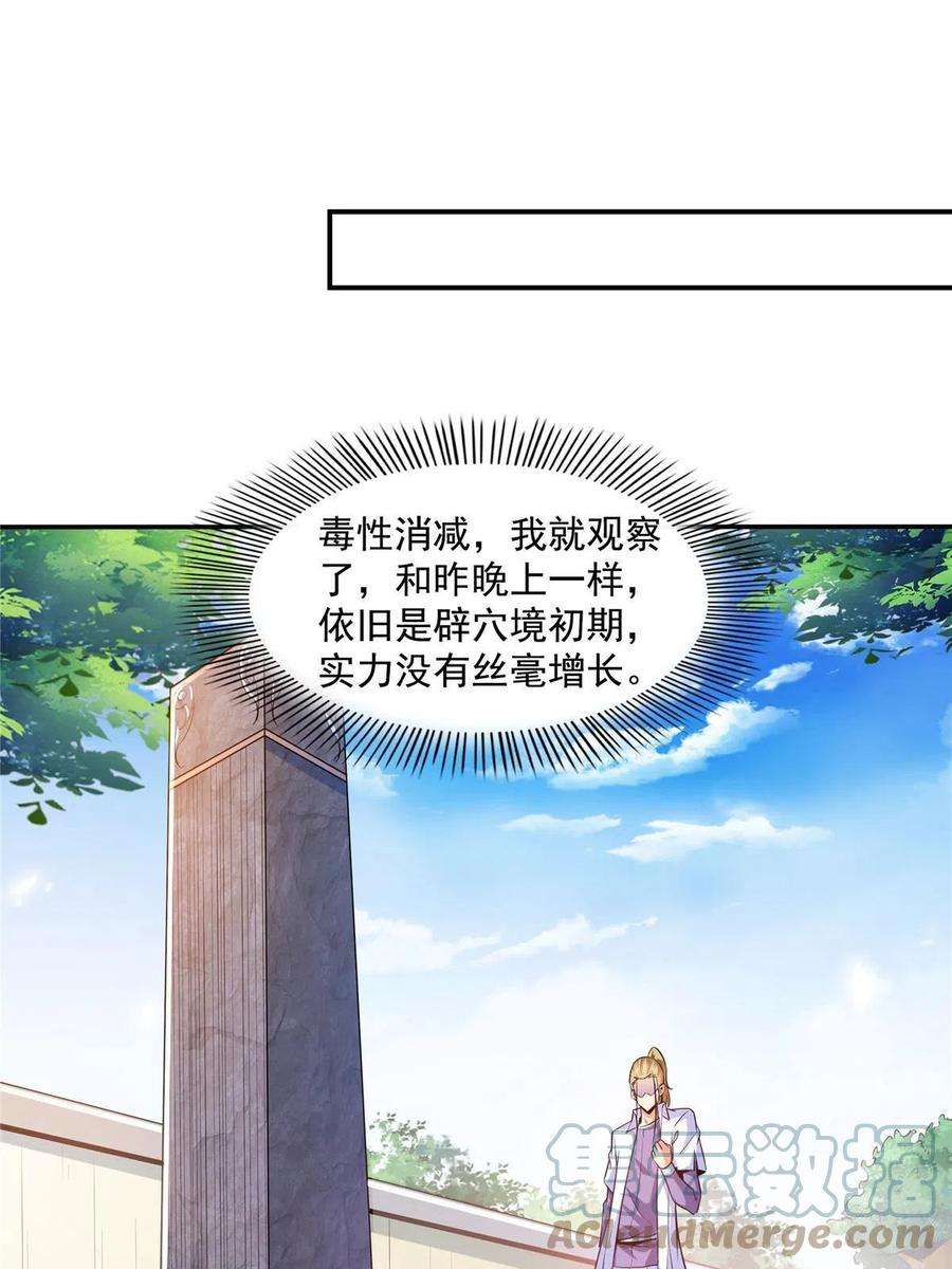 天道图书馆190话 宗师境天道功法