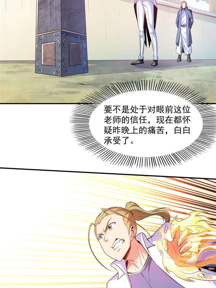 天道图书馆190话 宗师境天道功法