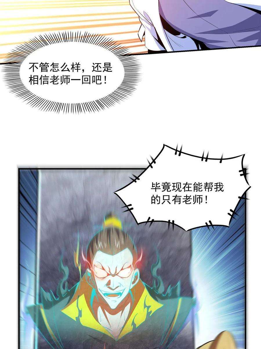 天道图书馆190话 宗师境天道功法
