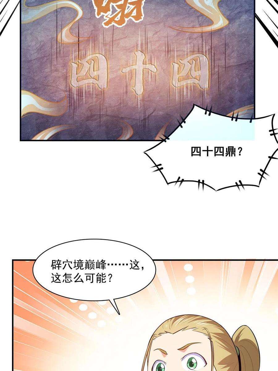 天道图书馆190话 宗师境天道功法
