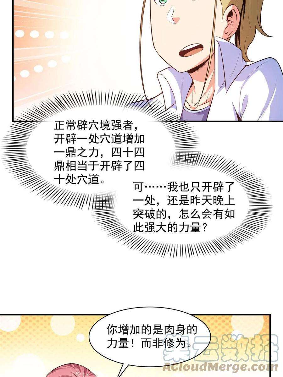 天道图书馆190话 宗师境天道功法