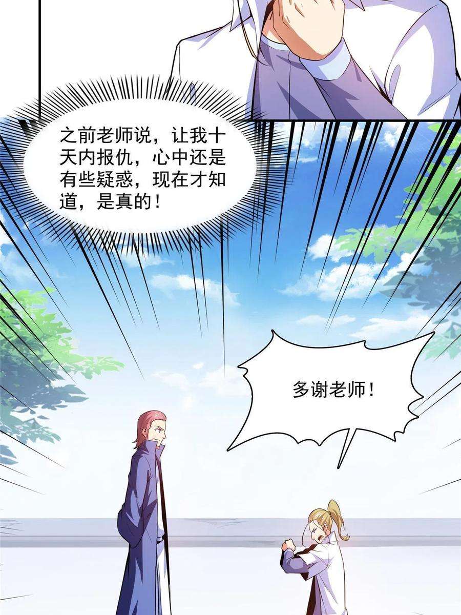 天道图书馆190话 宗师境天道功法