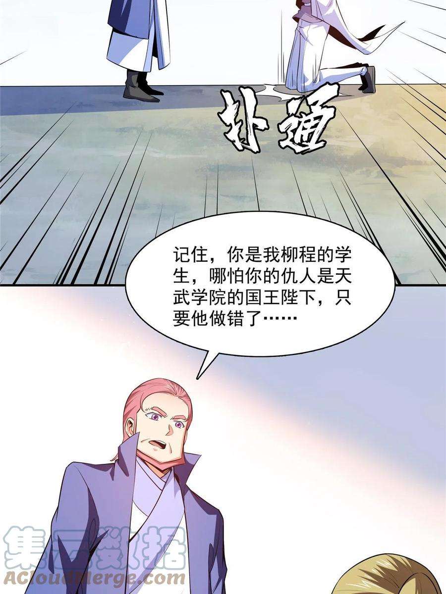 天道图书馆190话 宗师境天道功法