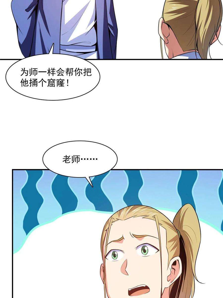 天道图书馆190话 宗师境天道功法