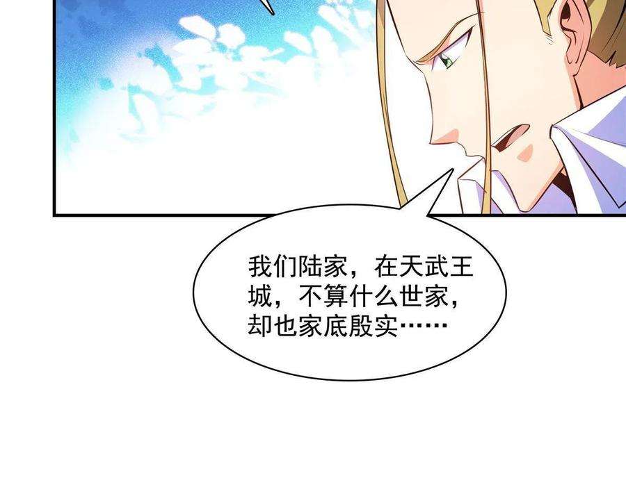天道图书馆190话 宗师境天道功法