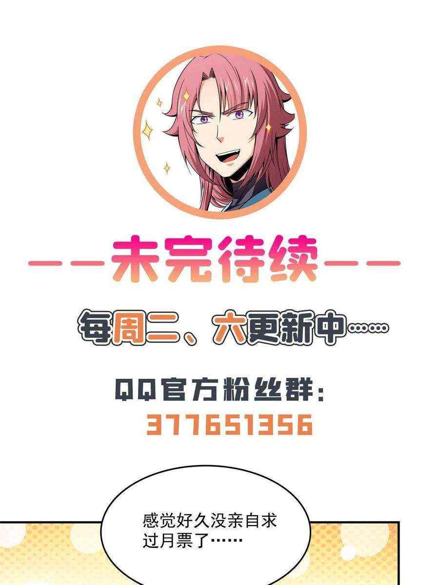天道图书馆190话 宗师境天道功法