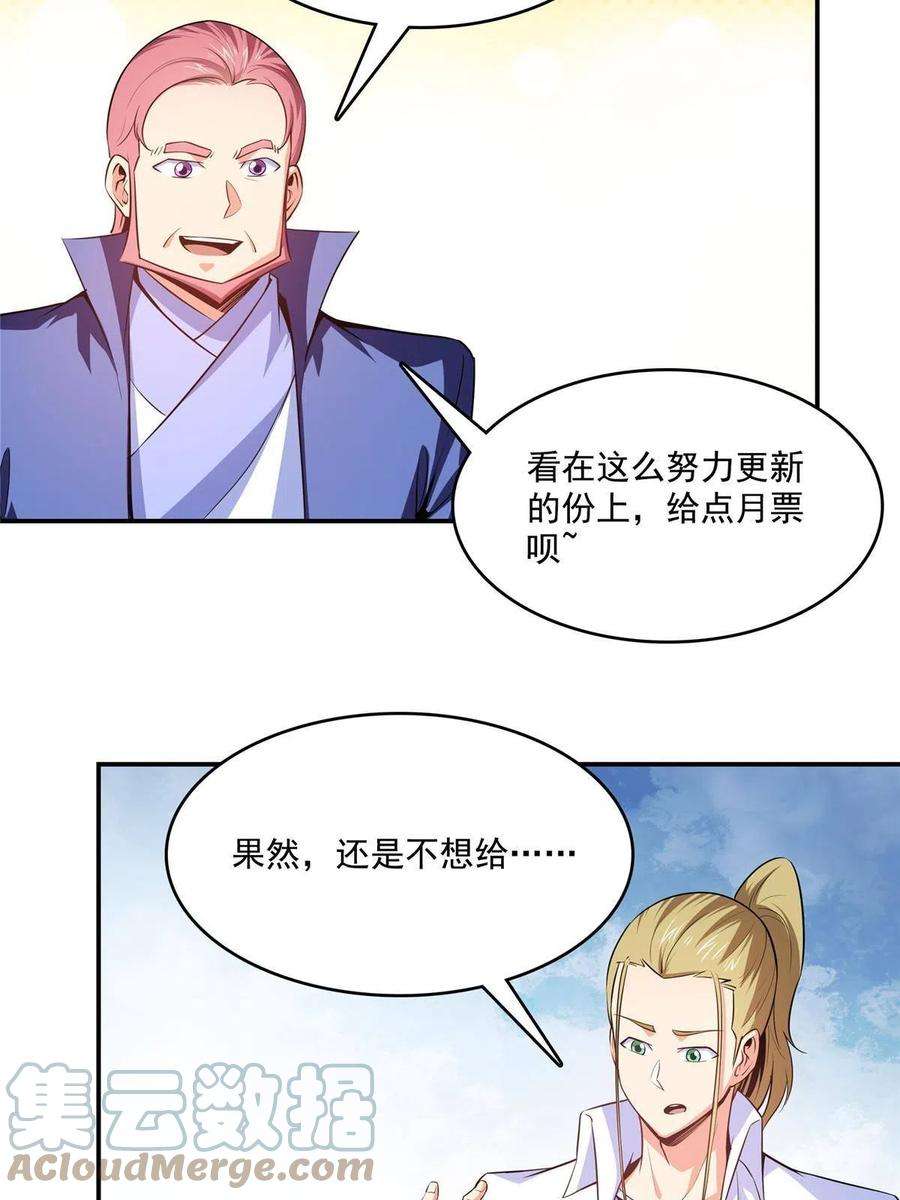 天道图书馆190话 宗师境天道功法