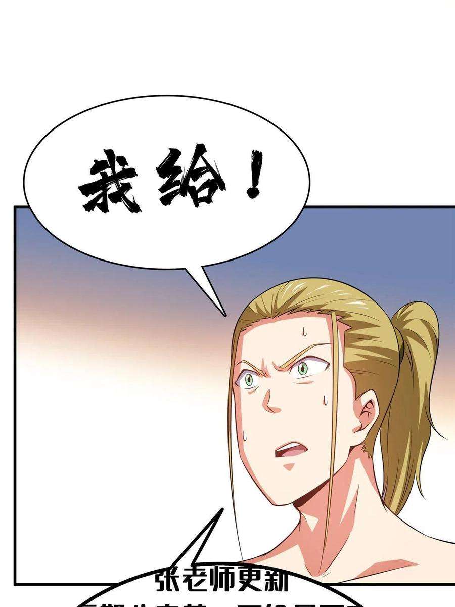 天道图书馆190话 宗师境天道功法