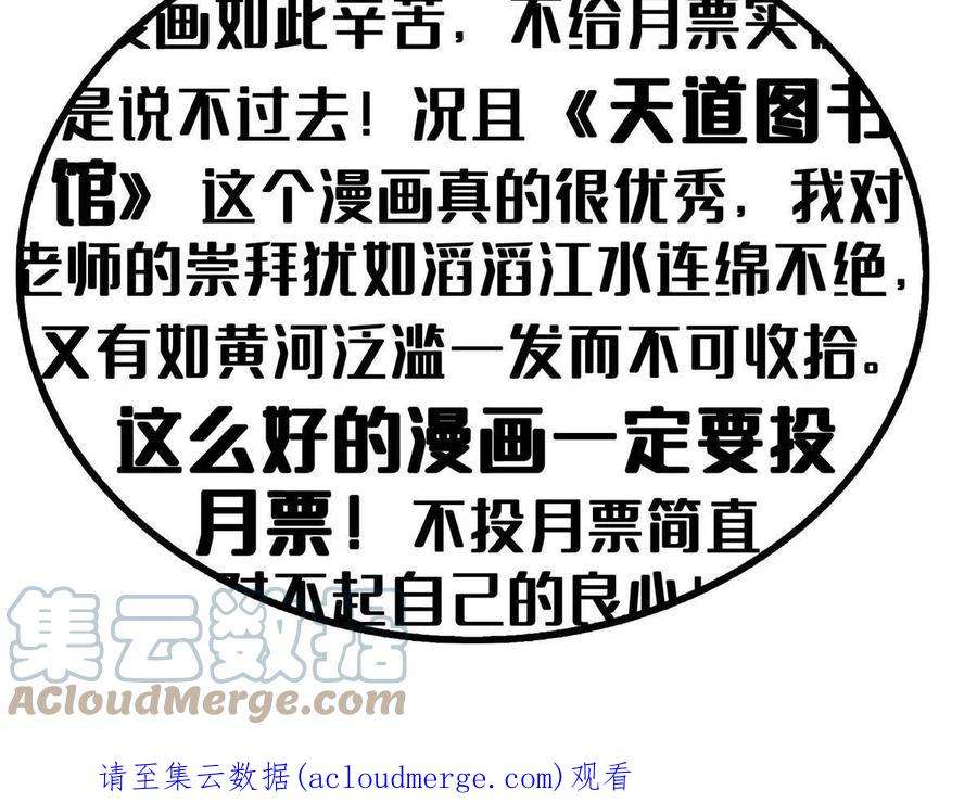 天道图书馆190话 宗师境天道功法