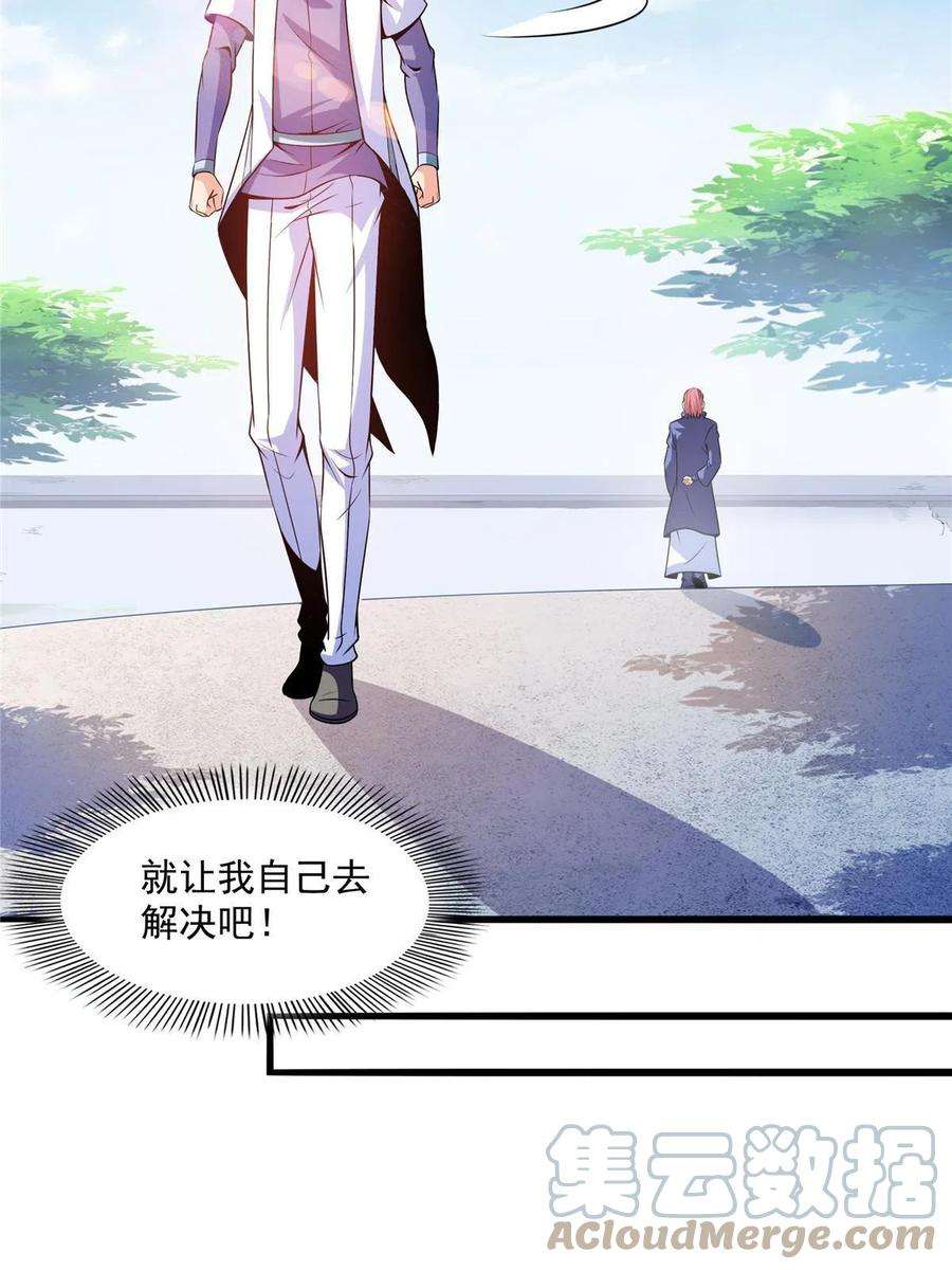 天道图书馆191话 路冲的大仇