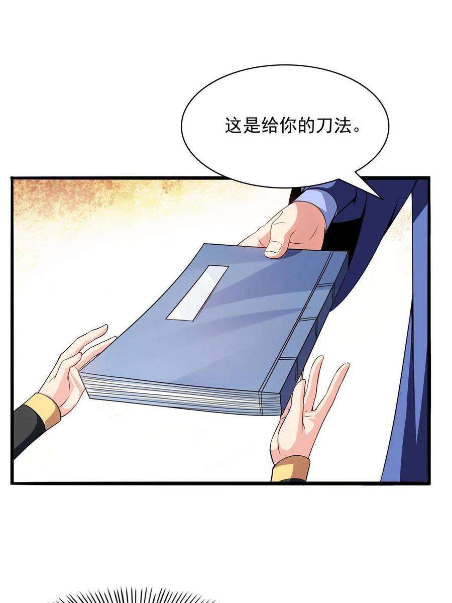 天道图书馆191话 路冲的大仇