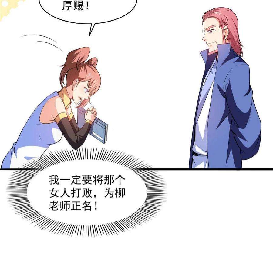 天道图书馆191话 路冲的大仇