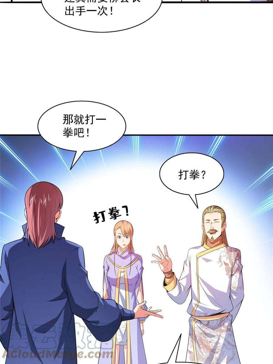 天道图书馆191话 路冲的大仇