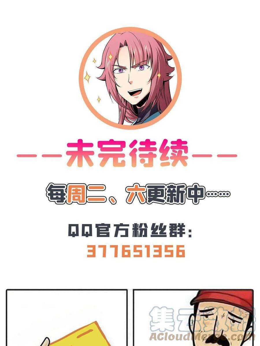 天道图书馆191话 路冲的大仇