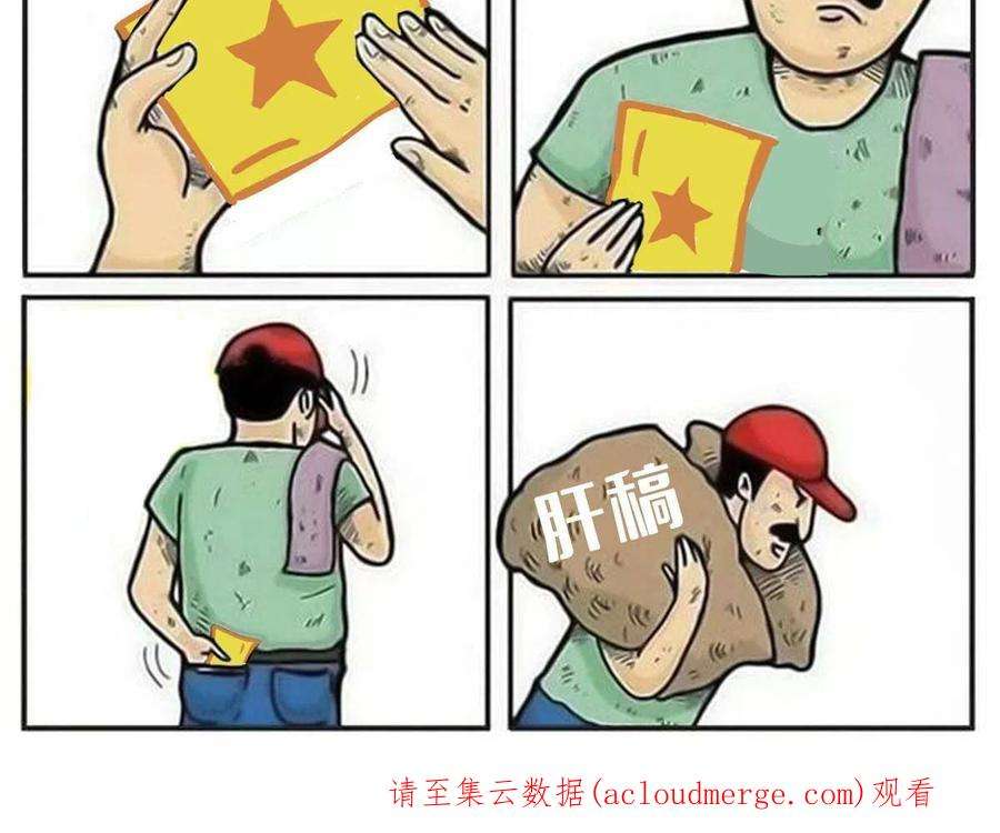 天道图书馆191话 路冲的大仇