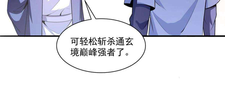 天道图书馆191话 路冲的大仇