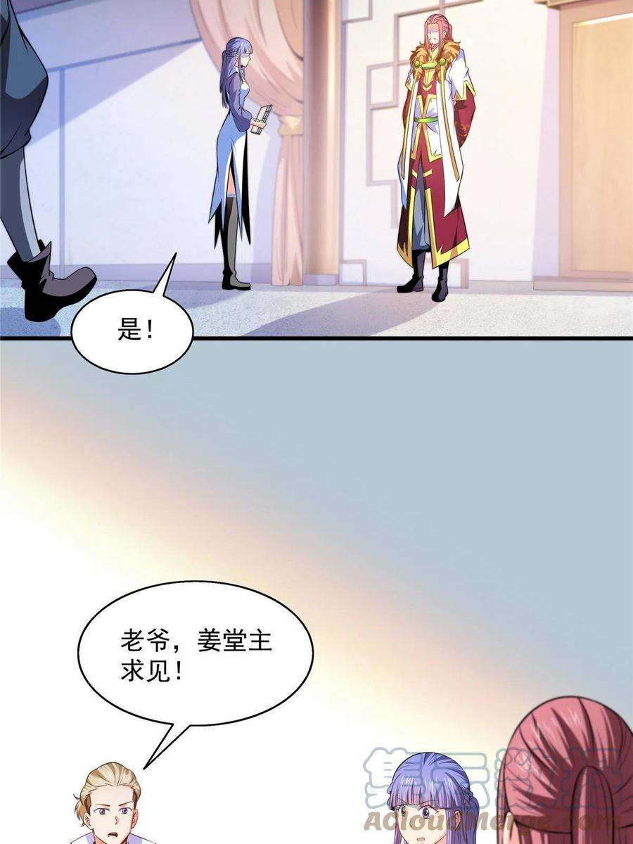 天道图书馆192话 传授剑法