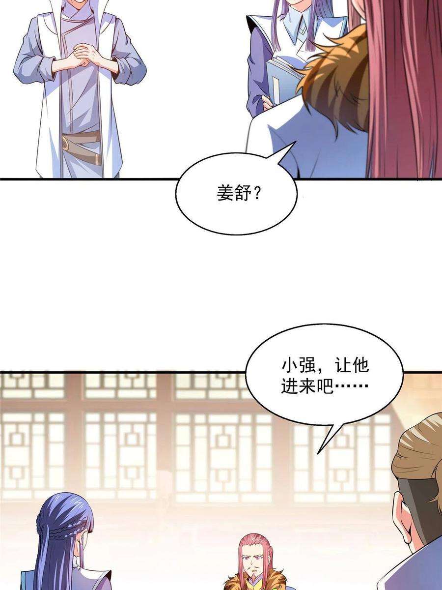天道图书馆192话 传授剑法