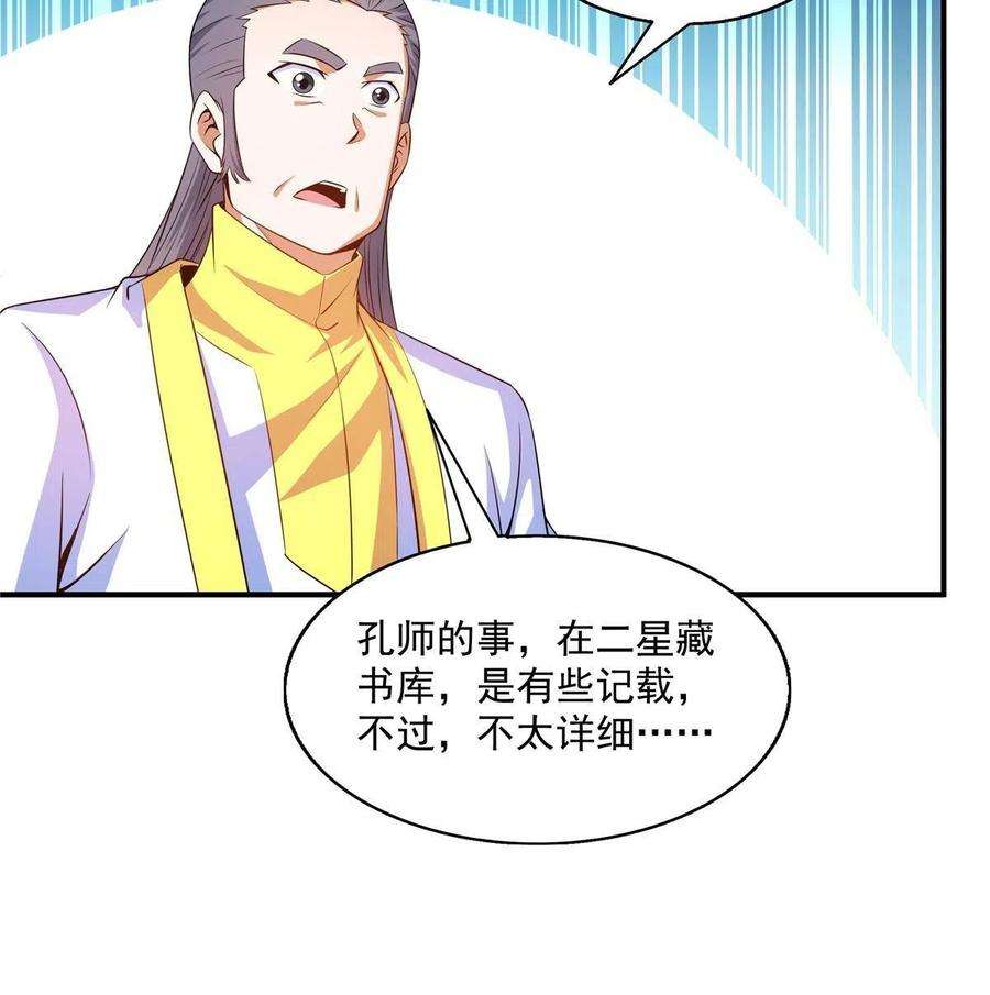 天道图书馆192话 传授剑法