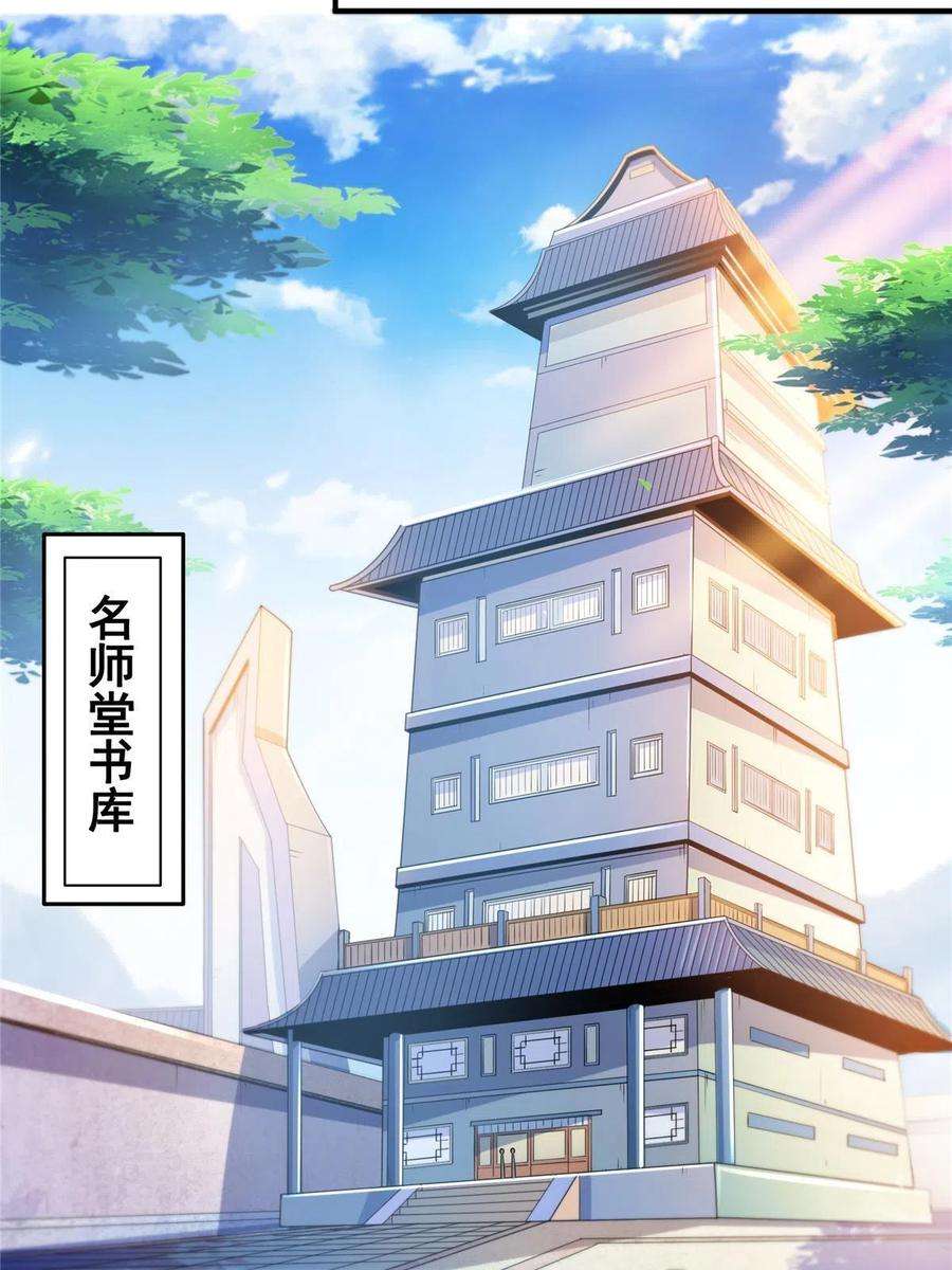 天道图书馆192话 传授剑法