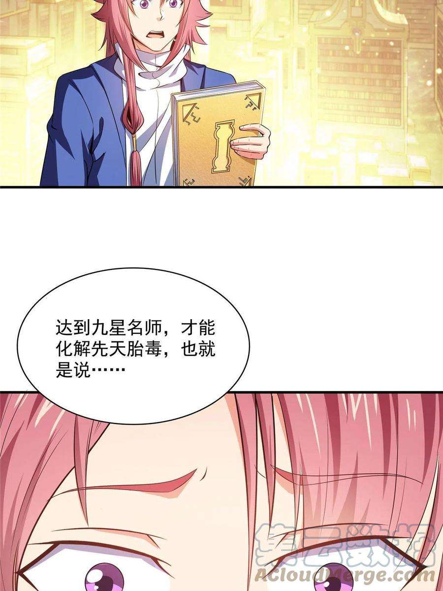 天道图书馆192话 传授剑法