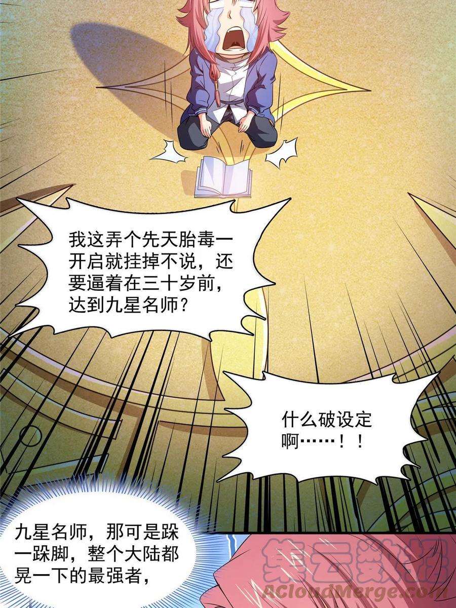 天道图书馆192话 传授剑法