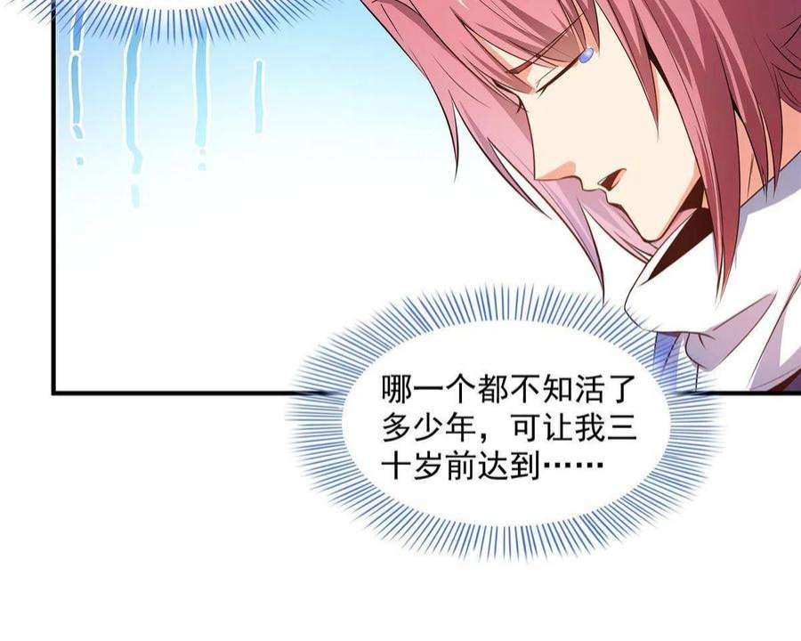 天道图书馆192话 传授剑法