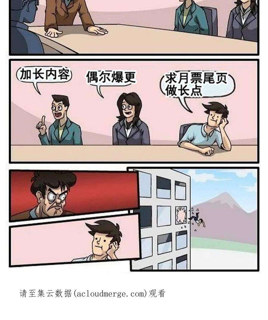 天道图书馆192话 传授剑法