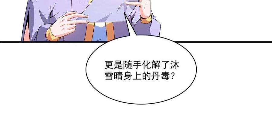天道图书馆192话 传授剑法