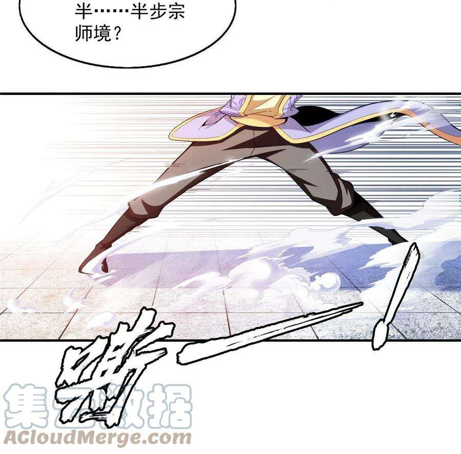 天道图书馆193话 打赢兽宠就联姻