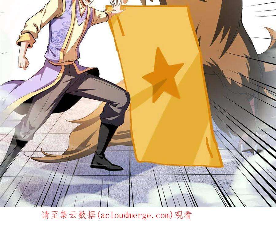 天道图书馆193话 打赢兽宠就联姻
