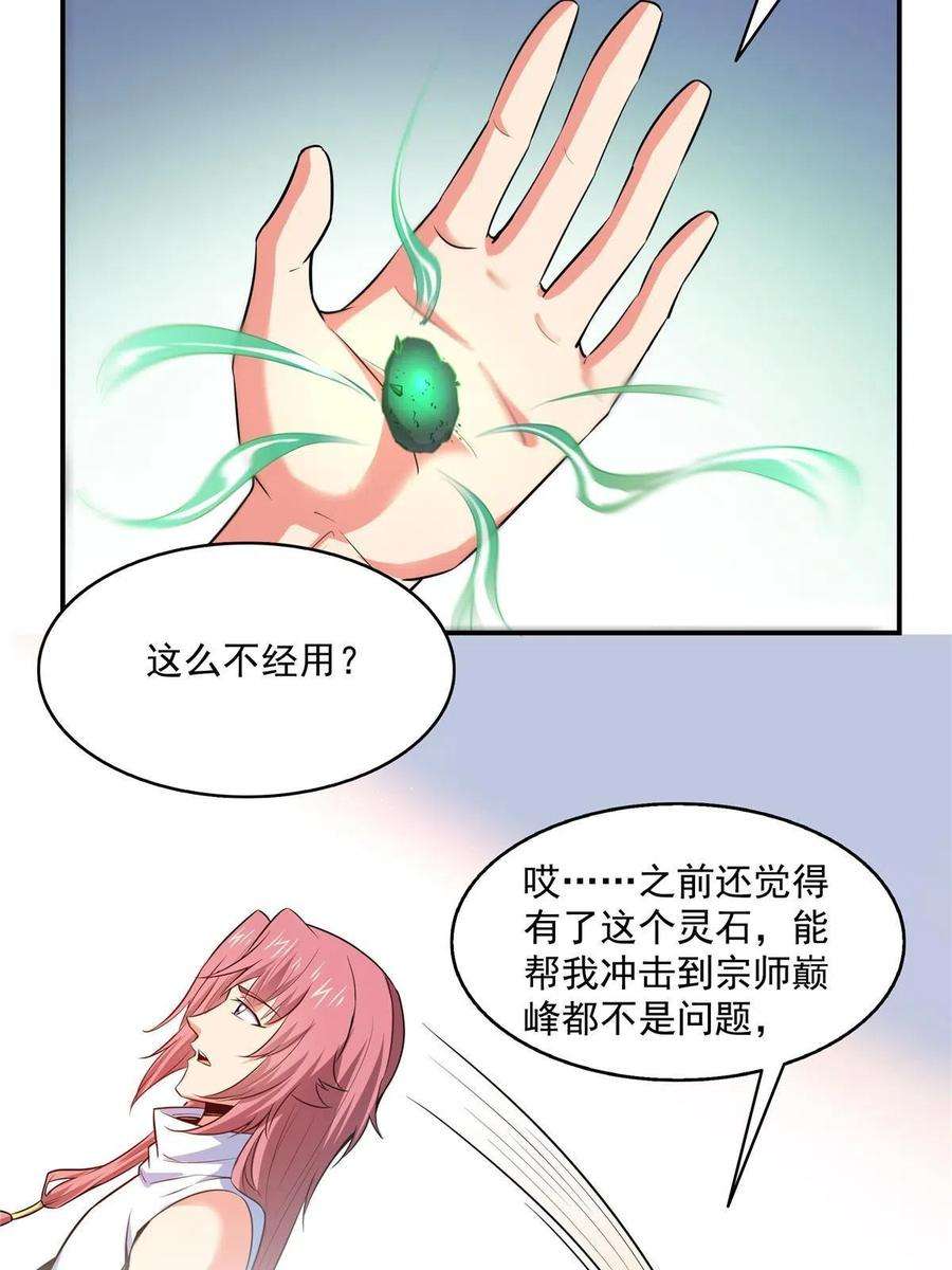 天道图书馆193话 打赢兽宠就联姻