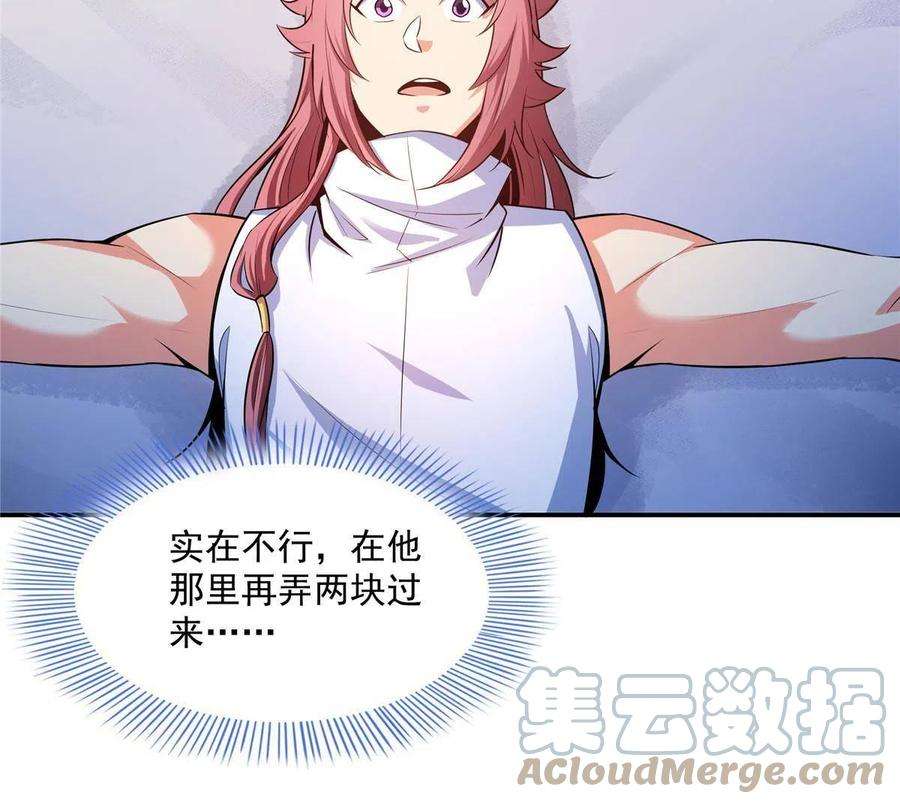 天道图书馆193话 打赢兽宠就联姻