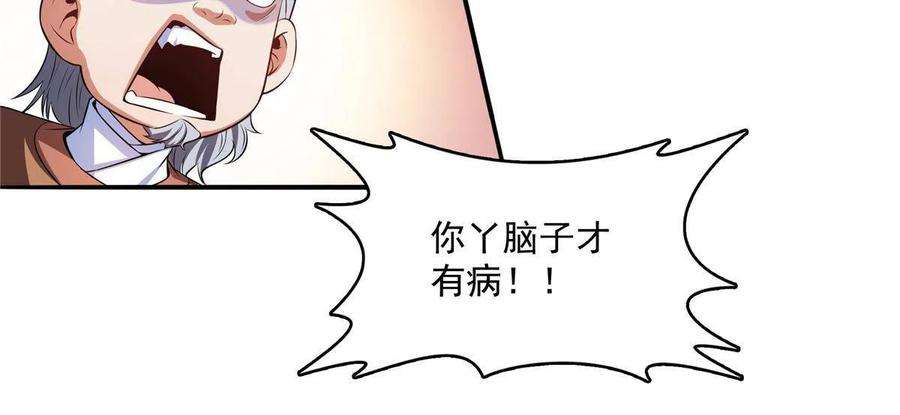 天道图书馆194话 你才脑子有病