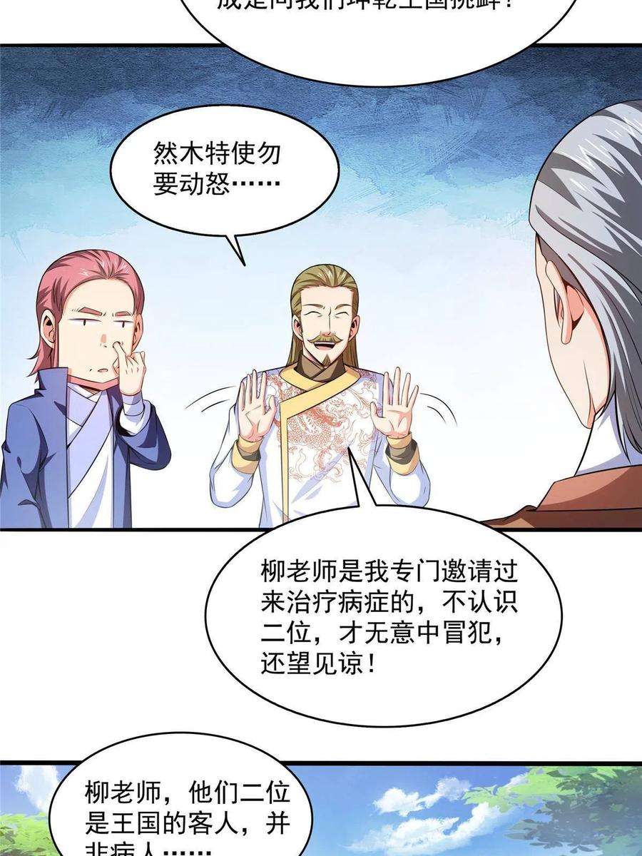 天道图书馆194话 你才脑子有病