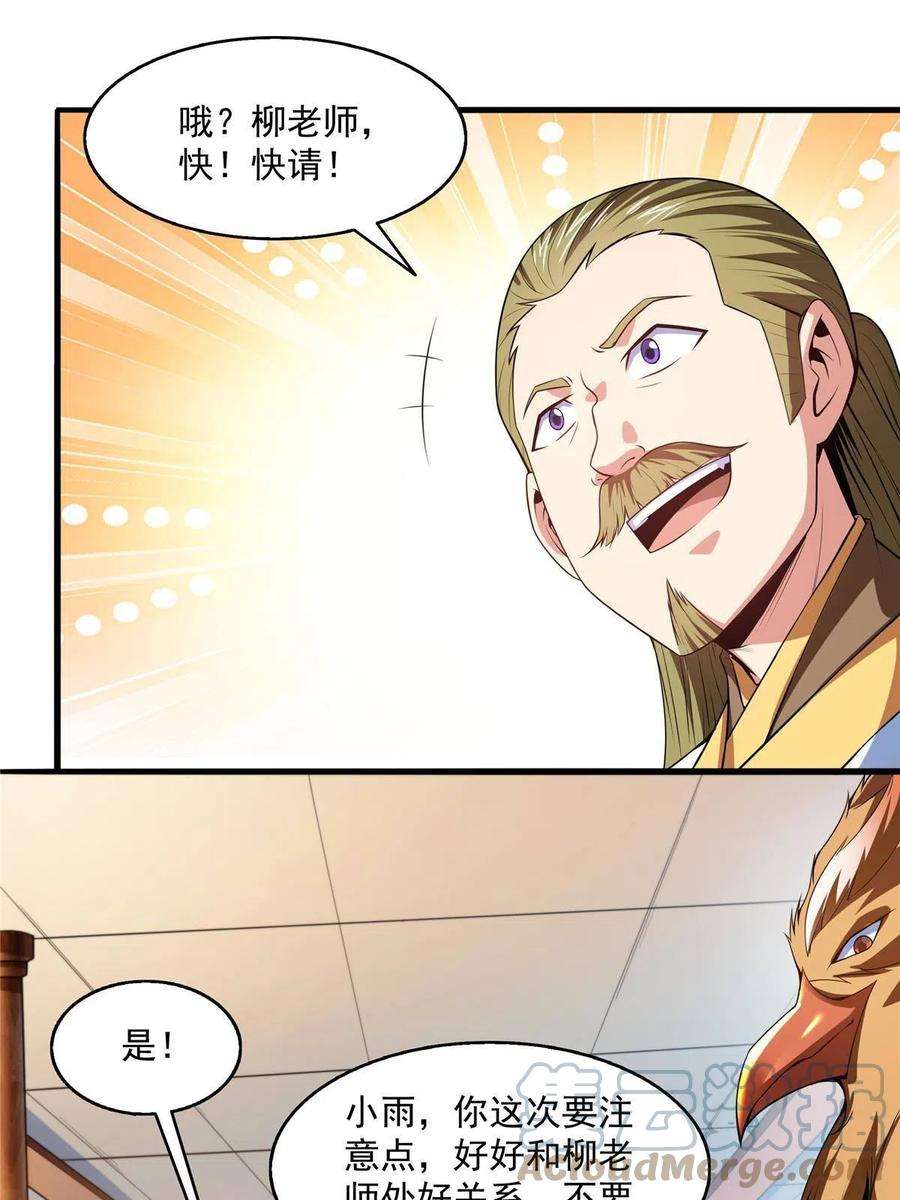 天道图书馆194话 你才脑子有病