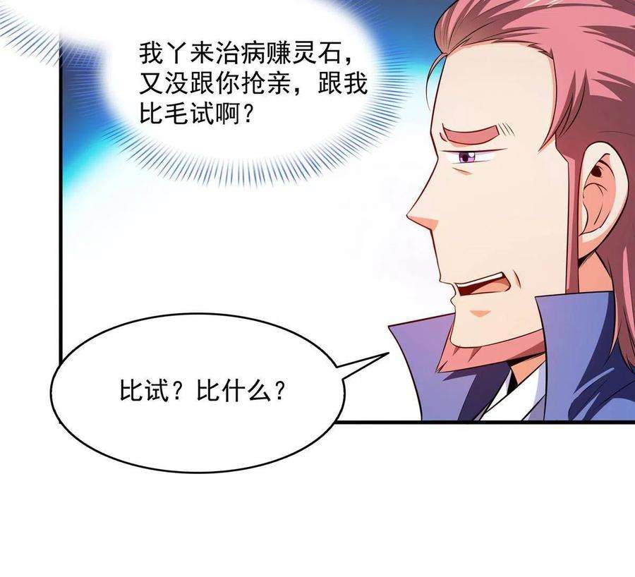 天道图书馆194话 你才脑子有病