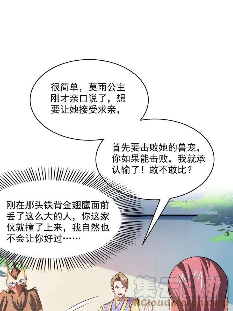 天道图书馆194话 你才脑子有病