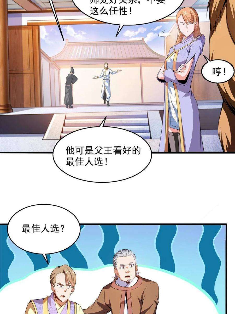 天道图书馆194话 你才脑子有病