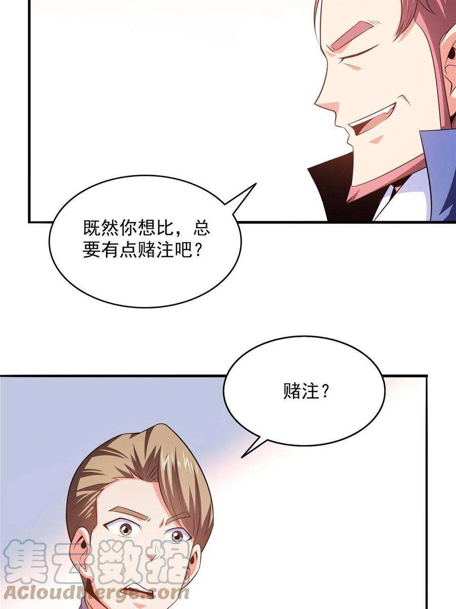 天道图书馆194话 你才脑子有病