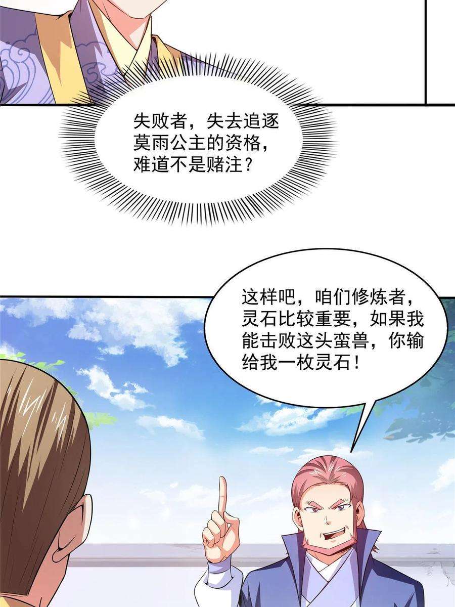 天道图书馆194话 你才脑子有病