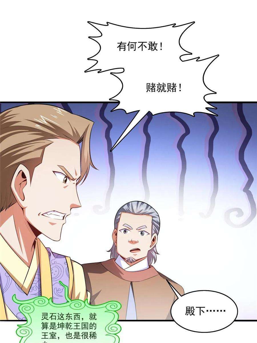 天道图书馆194话 你才脑子有病