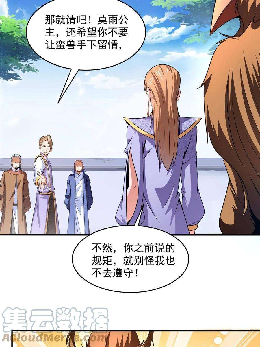 天道图书馆194话 你才脑子有病