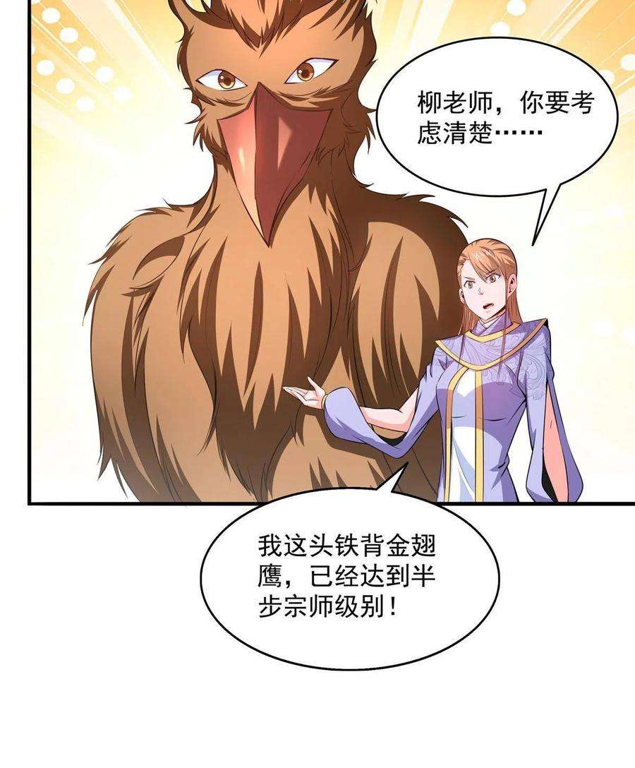 天道图书馆194话 你才脑子有病