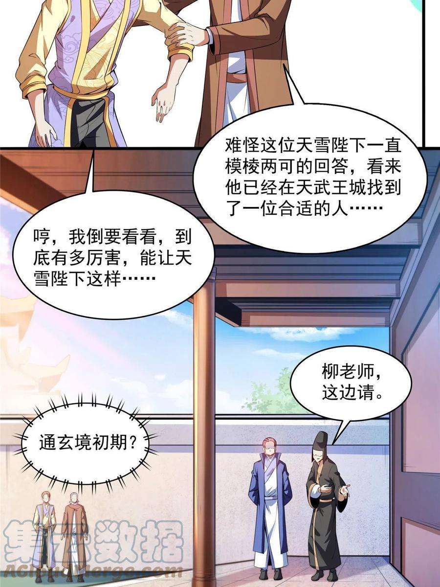 天道图书馆194话 你才脑子有病