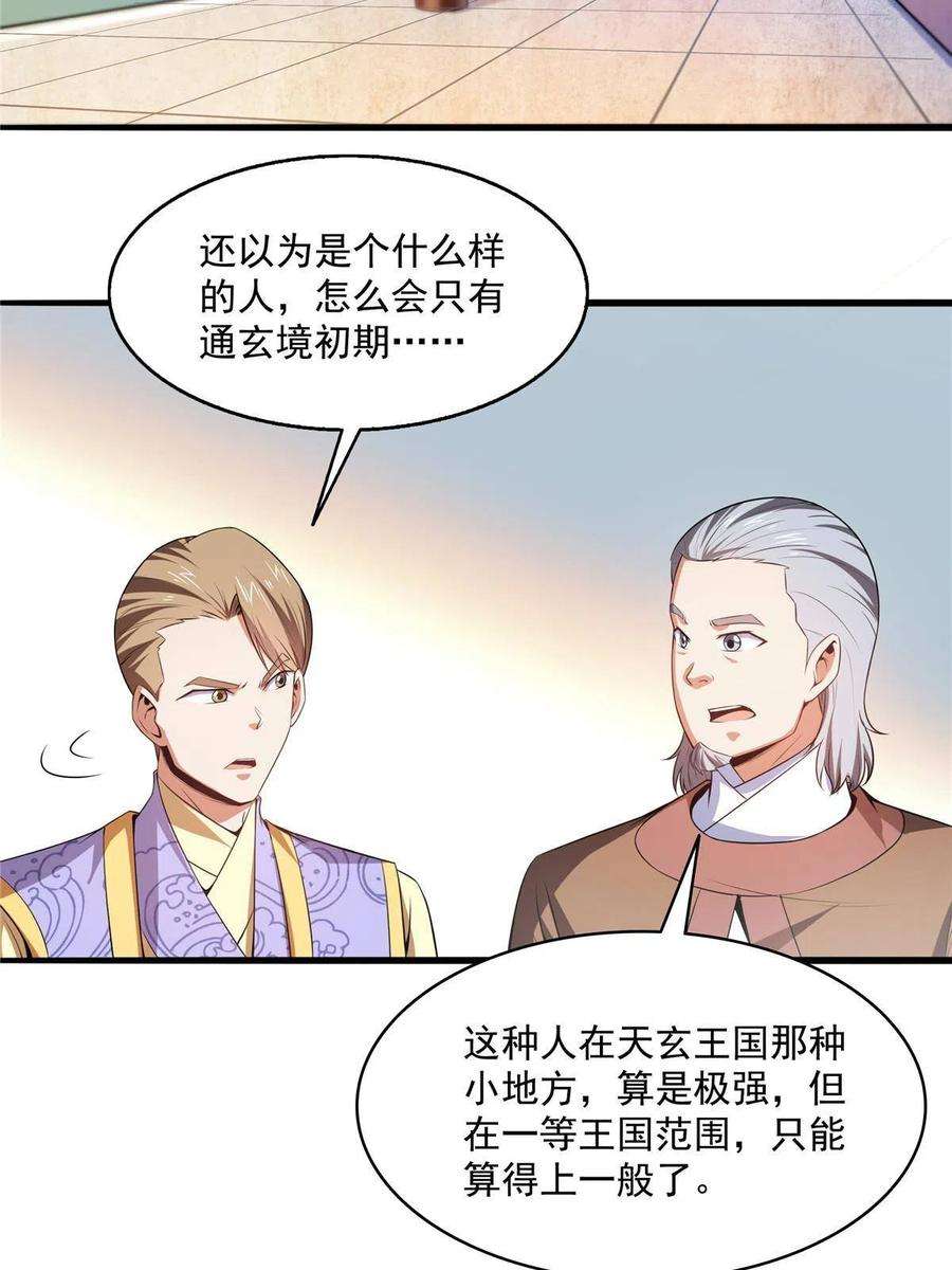 天道图书馆194话 你才脑子有病