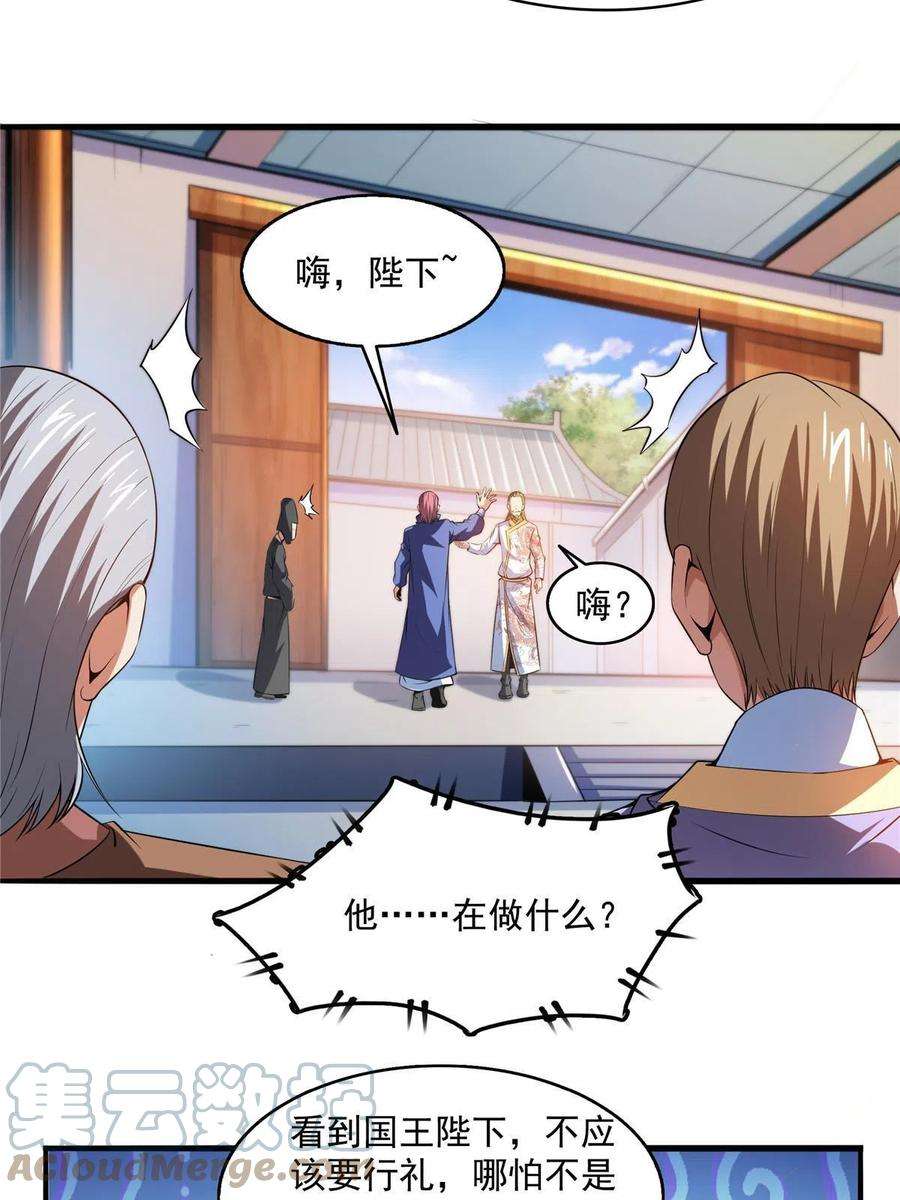 天道图书馆194话 你才脑子有病