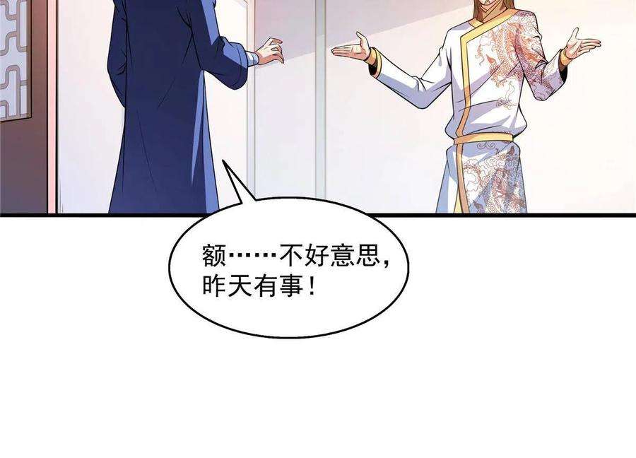 天道图书馆194话 你才脑子有病