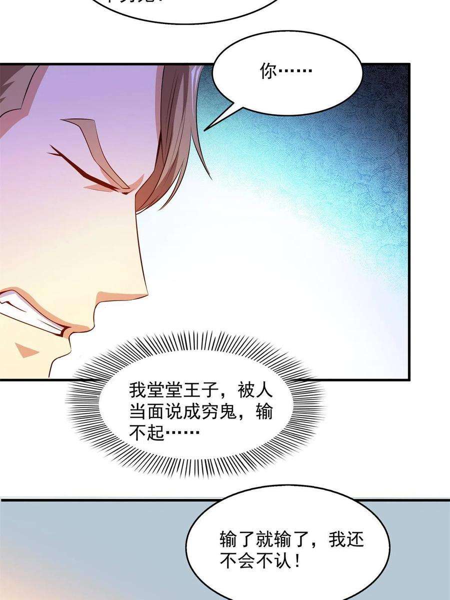天道图书馆195话 身份暴露