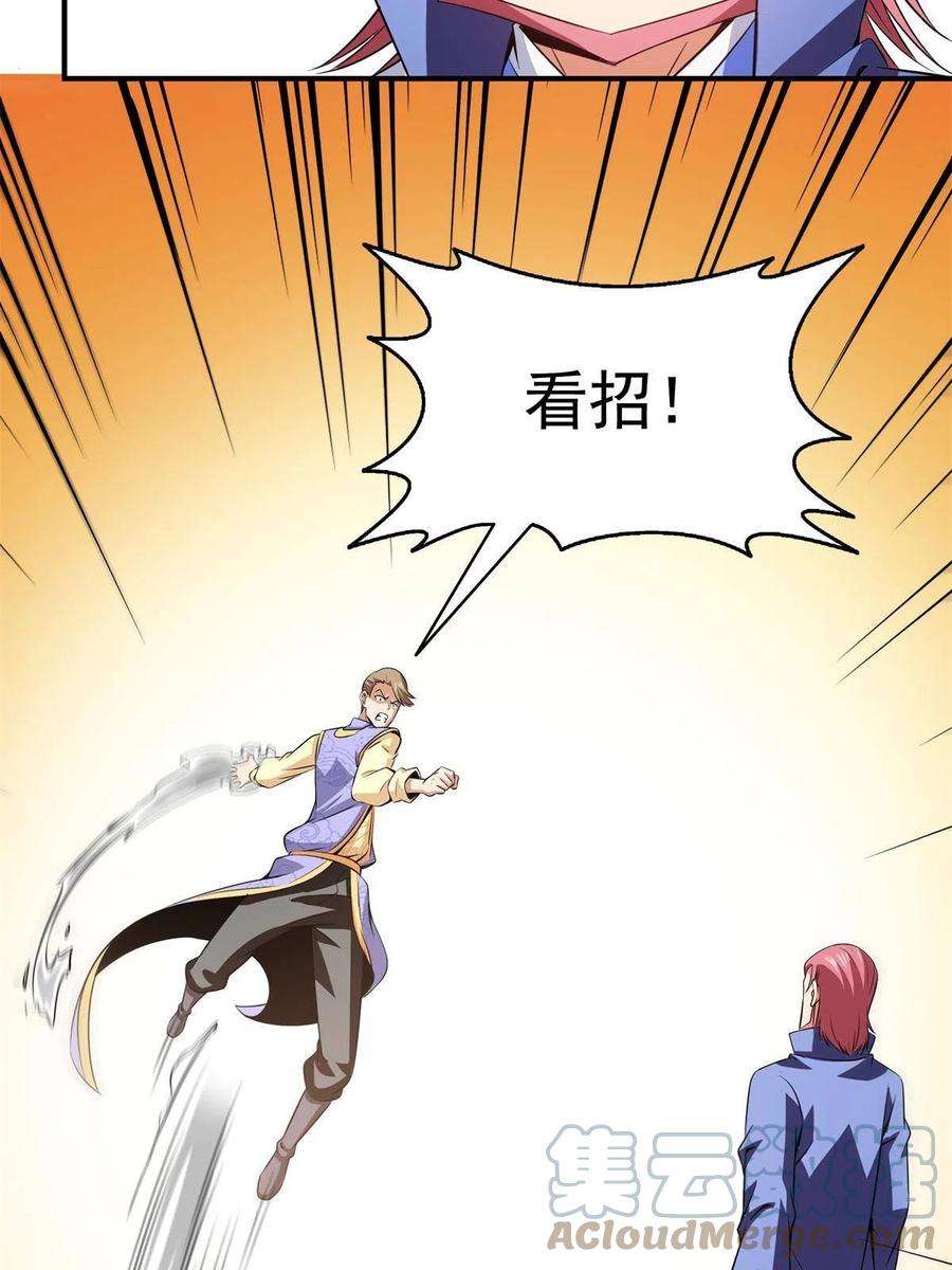 天道图书馆195话 身份暴露